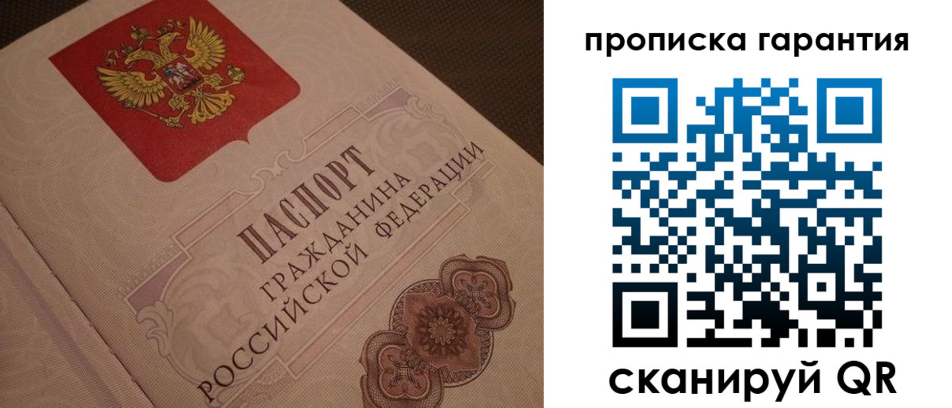 прописка для кредита в Киришах