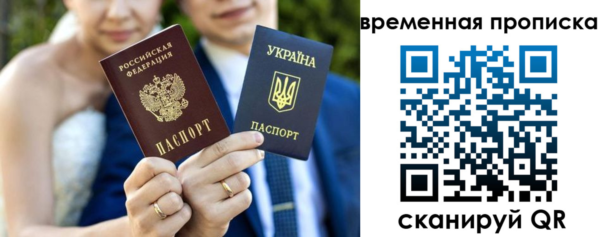 прописка регистрация в Киришах
