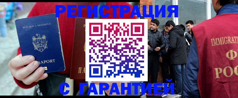 временная прописка в Киришах