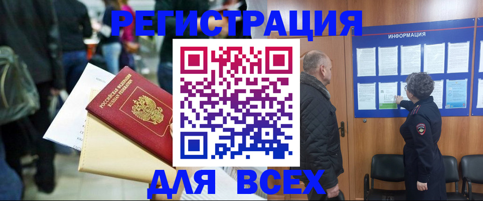 прописка ребенка в Киришах