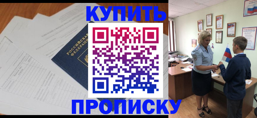 временная регистрация законно в Киришах