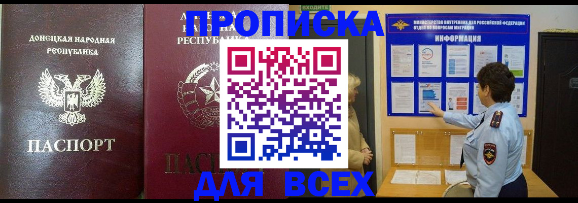 временная регистрация для всех в Киришах