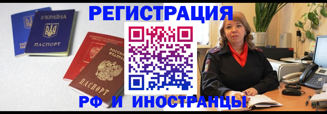 временная регистрация надежно в Киришах
