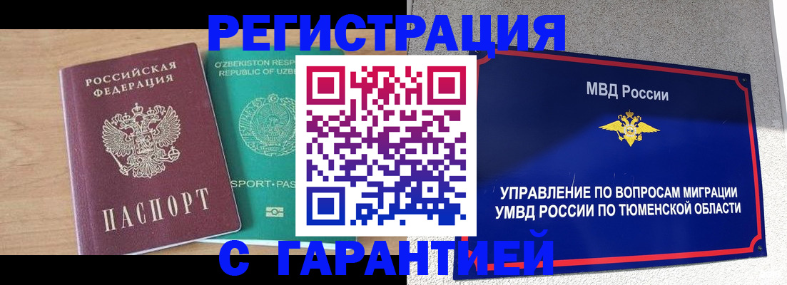 прописка 2025 в Киришах